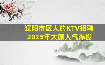 孝感夜场招聘
